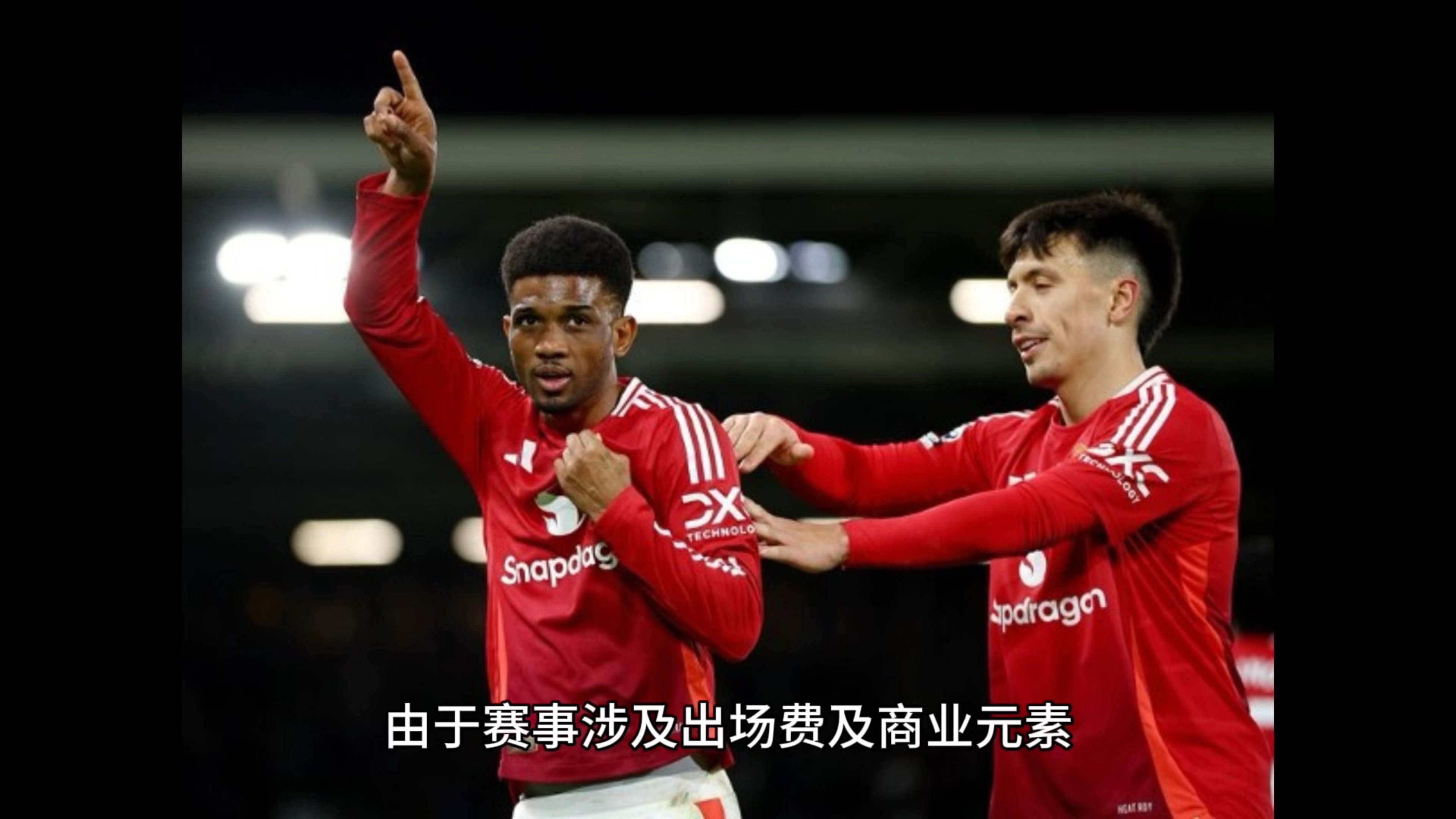 曼联球员集中精力备战接下来的比赛的简单介绍
