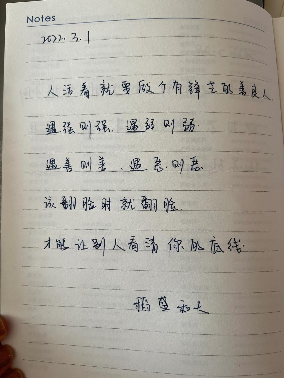 雷霆连战不利，遇强则弱(雷霆挡作为兵刃他的绰号是什么)