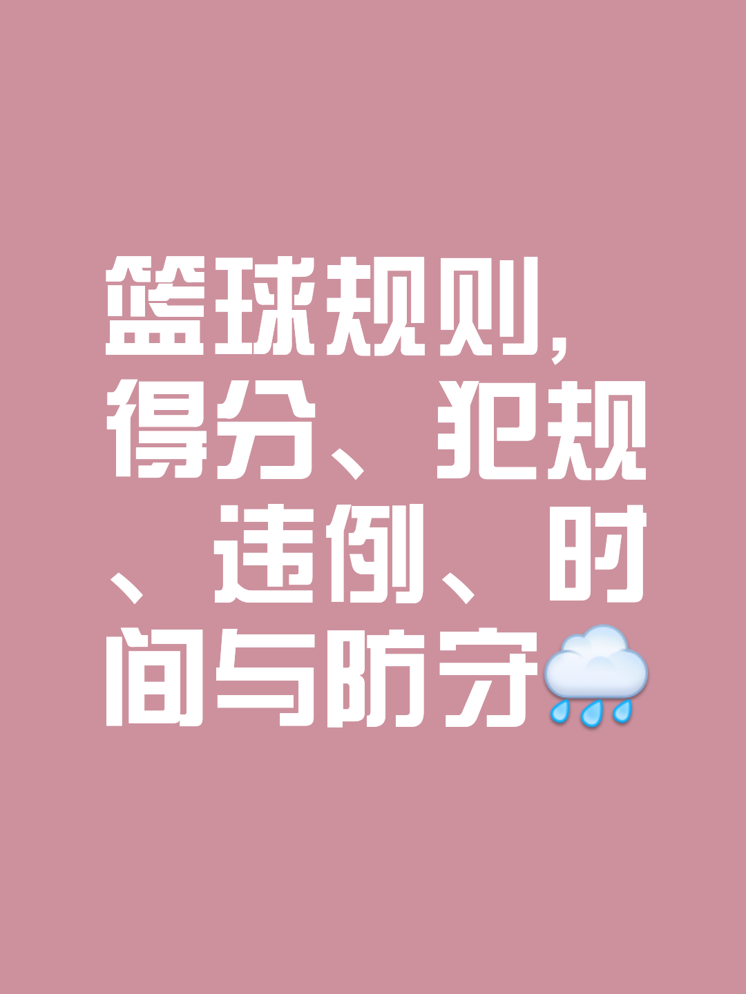 欧洲联赛开始实施新篮球规则(欧洲联赛开始实施新篮球规则了吗)