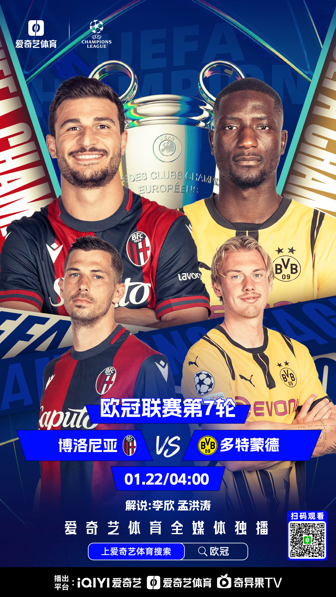 关于多特蒙德主场大胜尤文图斯，顺利晋级淘汰赛的信息