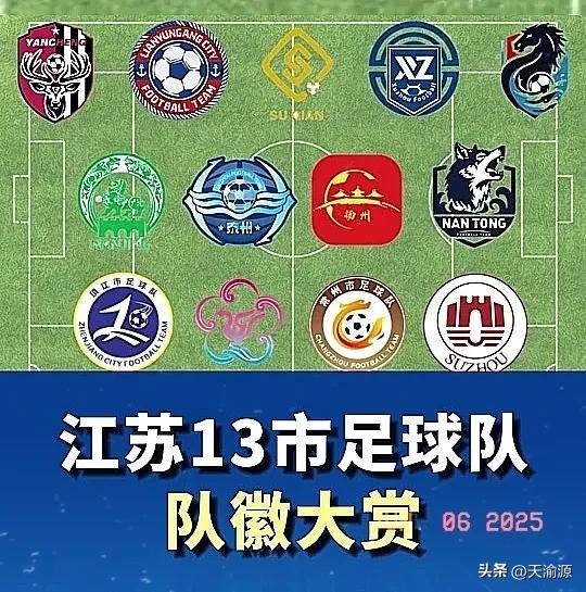足球赛季接近尾声，球队争夺激烈比拼