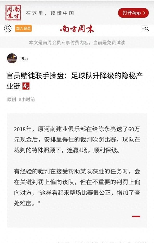 河南建业豪取连胜，战绩直追榜首的简单介绍