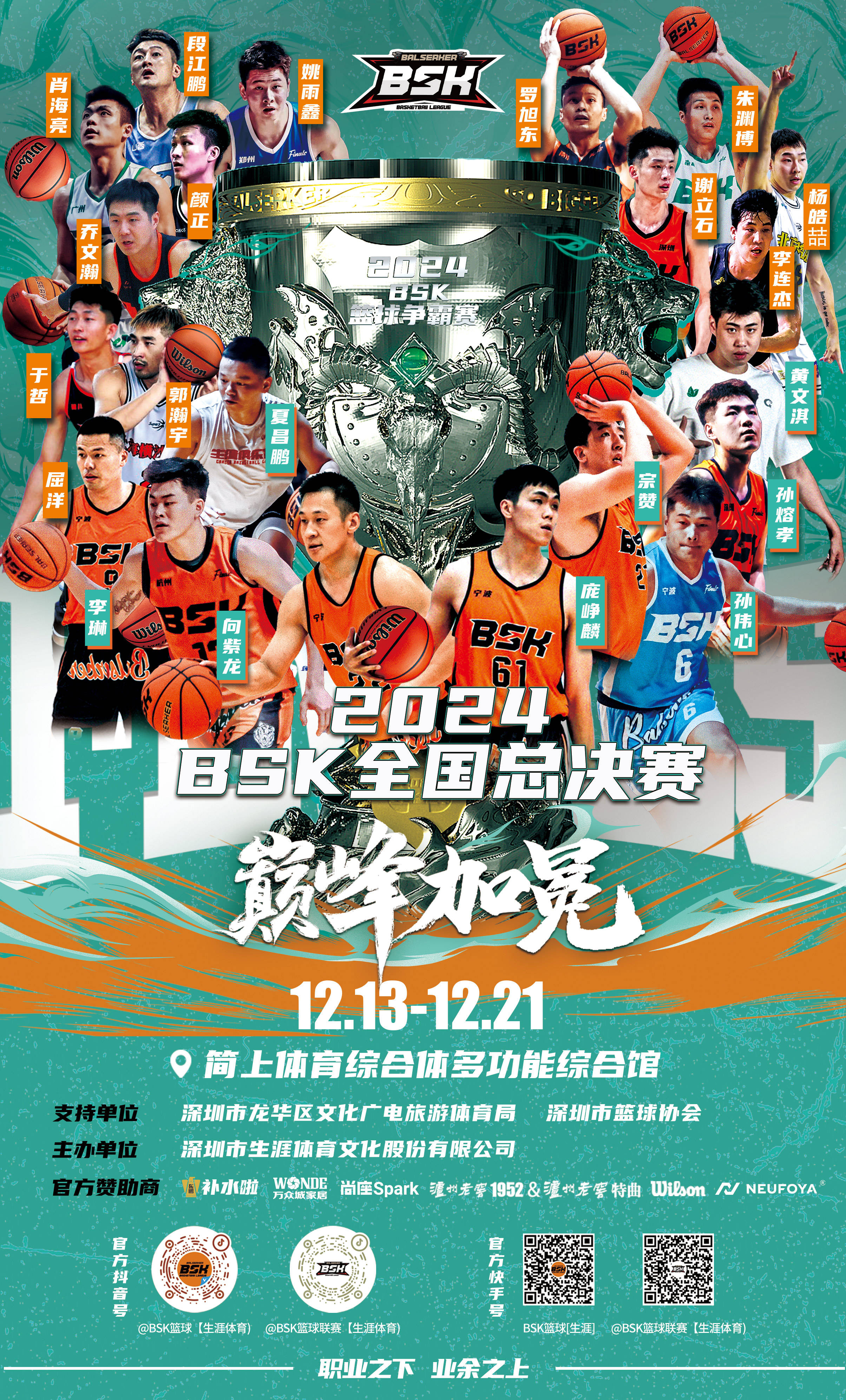 热火队连胜止步，球队展望未来的简单介绍