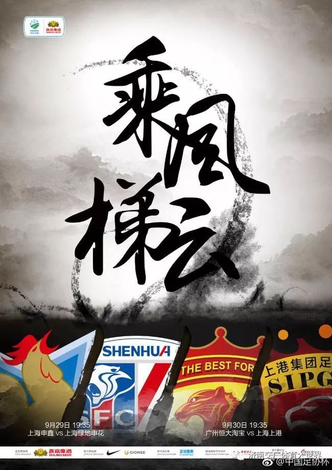 包含上港客场险胜申鑫，斩获全胜的词条