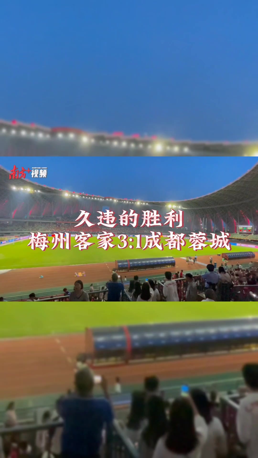 铁杆球迷期待最终胜利，全力支持球队