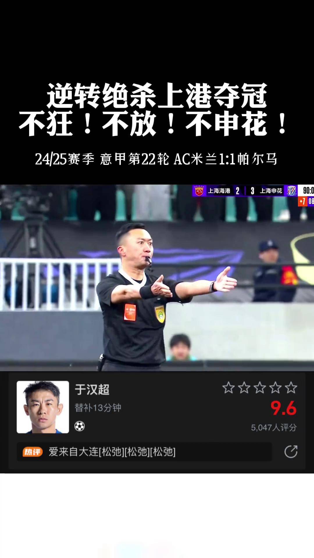 关于上海绿地申花连续三轮不胜，逐渐掉队的信息