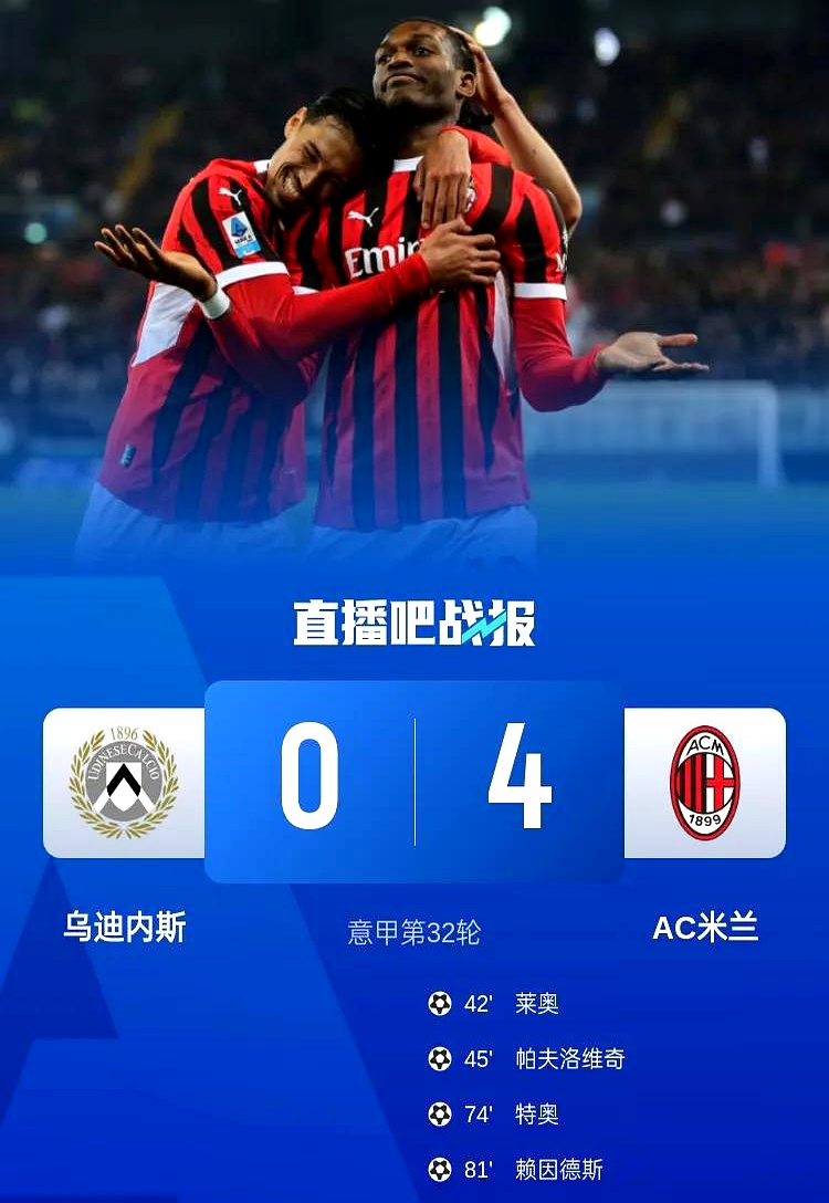 爱游戏亚洲官网-包含AC米兰前锋锋线突破瓶颈，进球数快速增长的词条