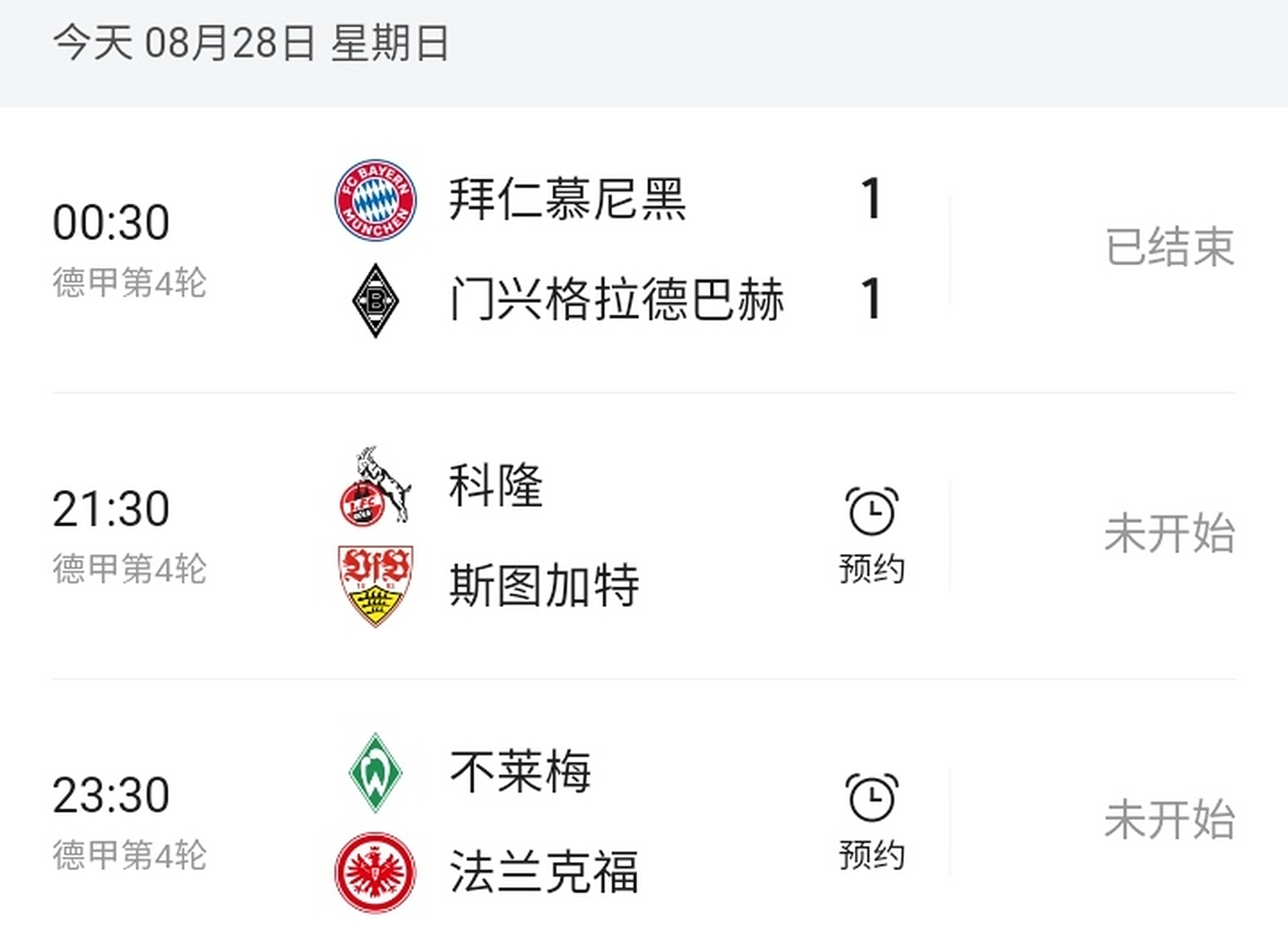 弗莱堡与霍芬海姆战平，均分一轮积分的简单介绍