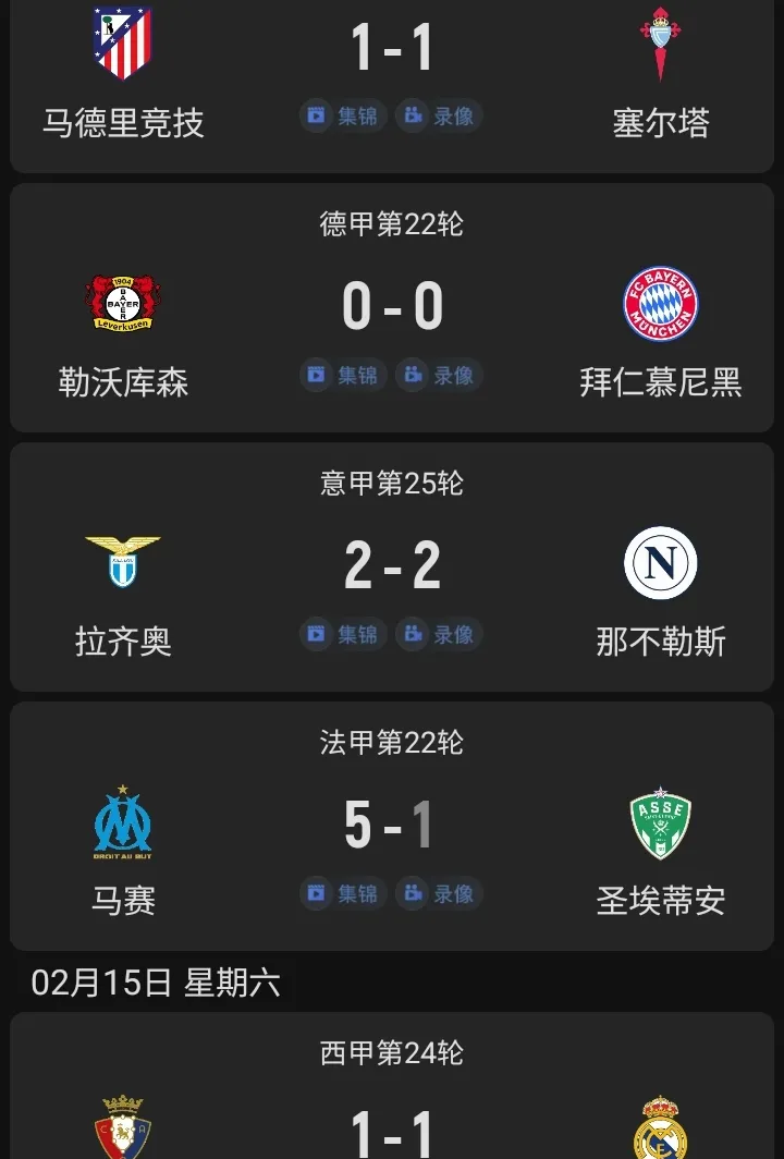 马竞客场一球小胜，积分榜排名仍居榜首的简单介绍