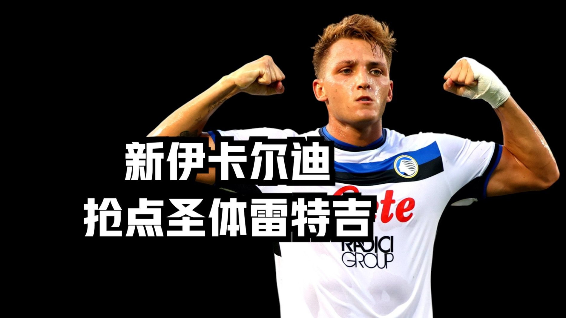 包含雷恩挑战尤文图斯，志在反弹的词条