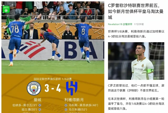 包含巴黎圣日耳曼不敌强敌，争冠前景黯淡的词条