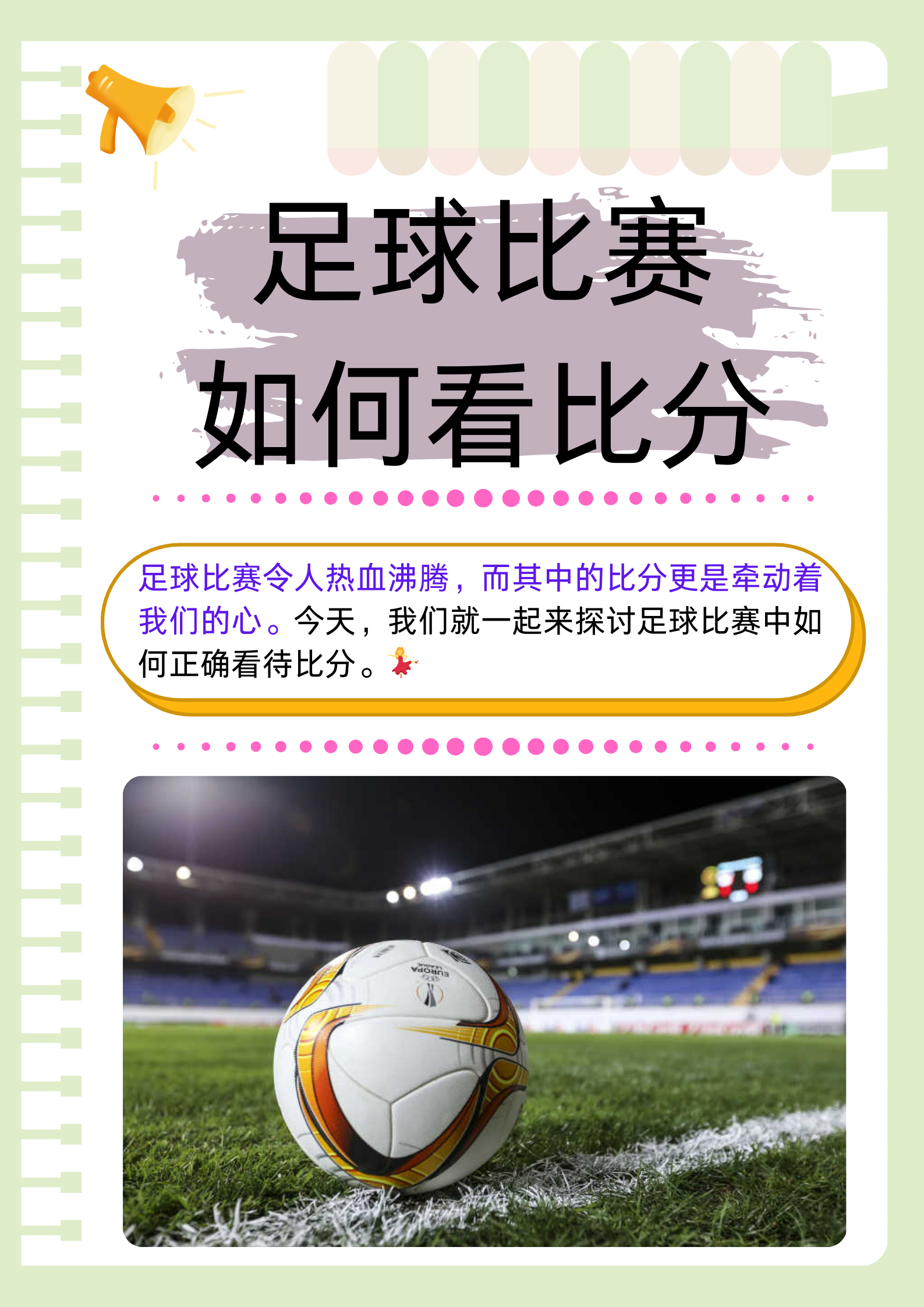 足球比赛的精湛技艺成为人们热议话题 足球比赛的精湛技艺成为人们热议话题
