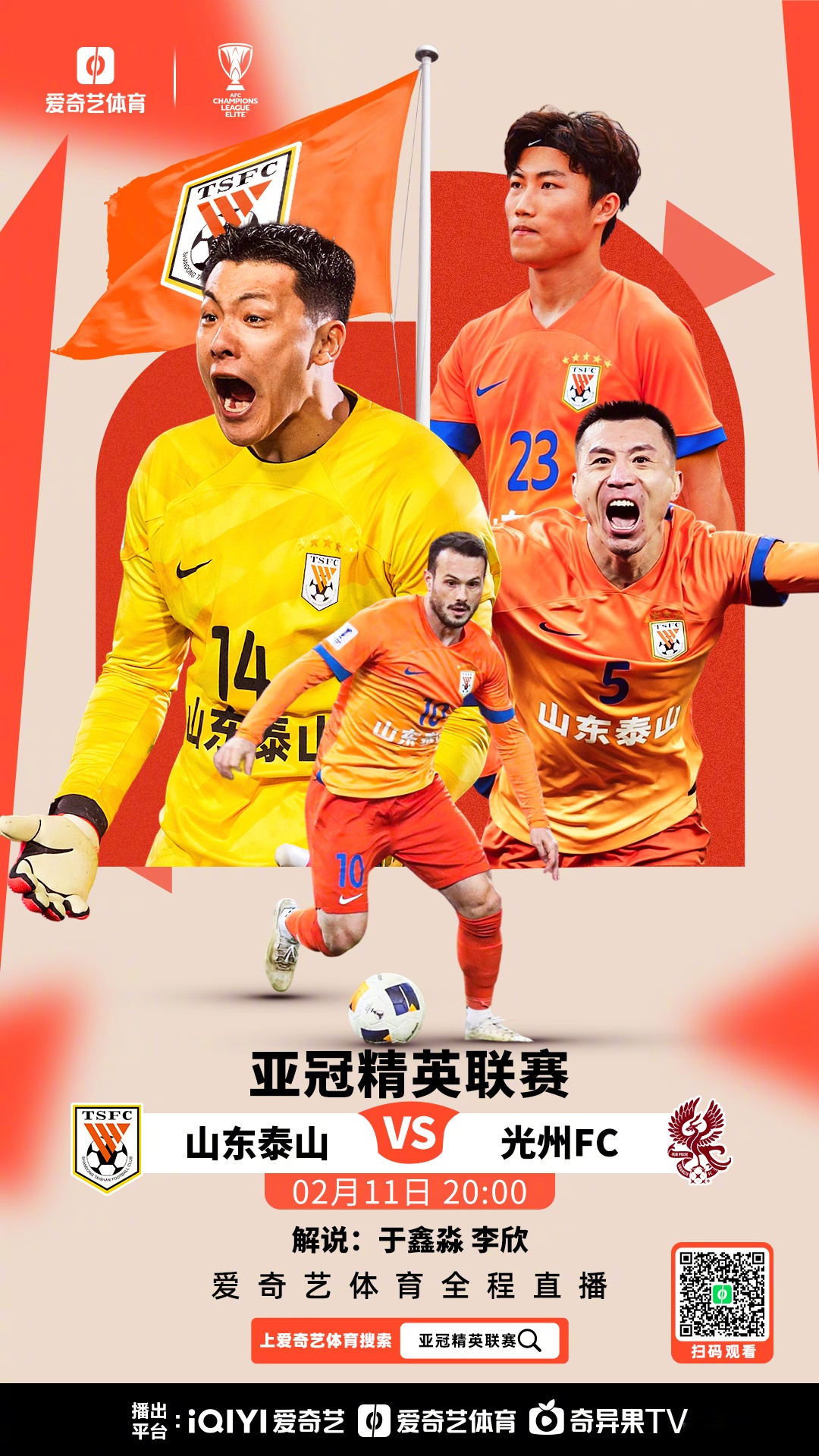 东亚地区足球联赛再掀热潮，球迷狂热支持的简单介绍