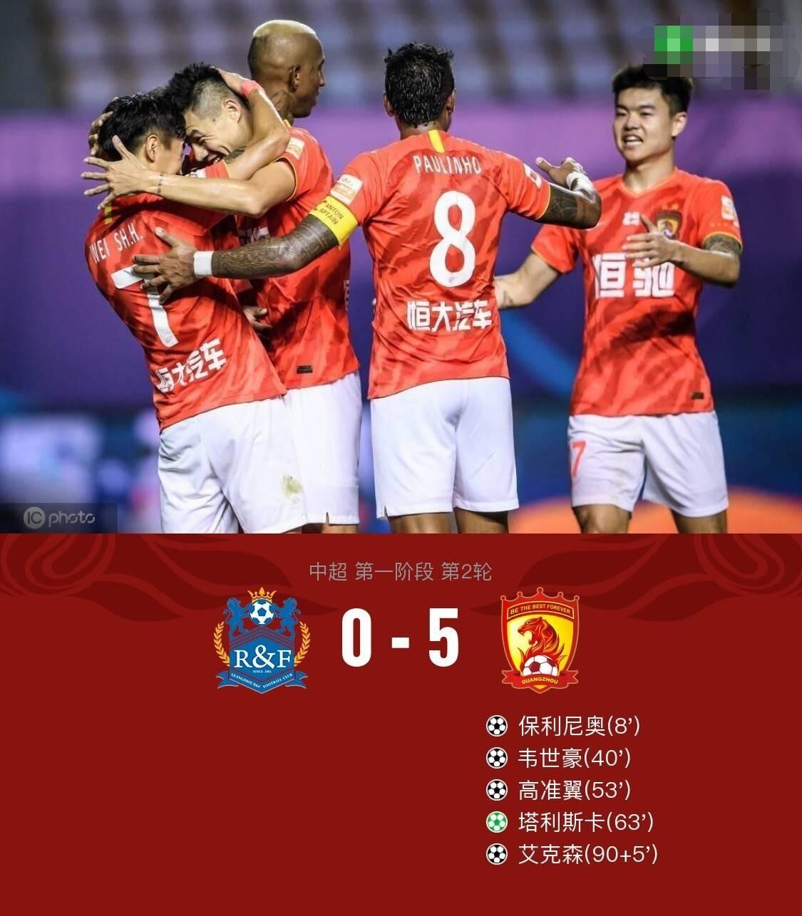 关于广州德比战，富力客场战胜恒大的信息