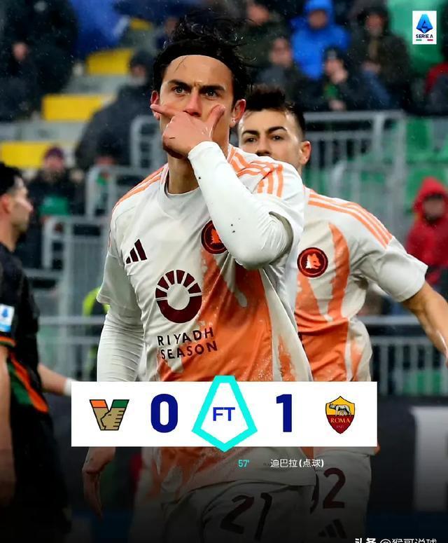 拉齐奥主场失利，积分榜有所下滑的简单介绍