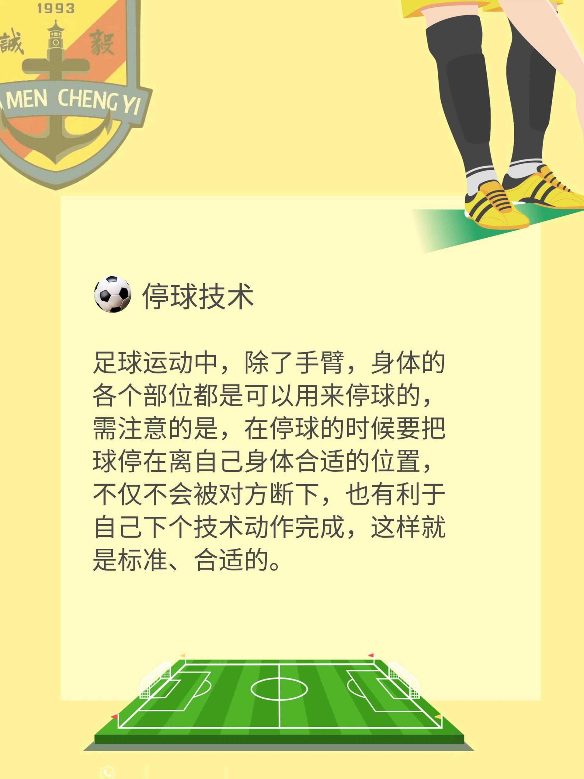 爱游戏中国官网-足球比赛中不容小觑的技术和策略